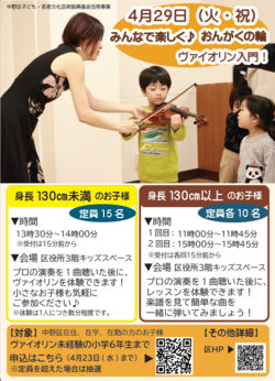チラシ表の画像