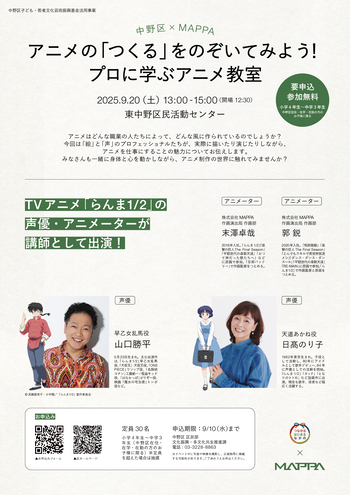チラシの表の画像
