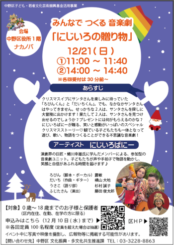 チラシ表の画像