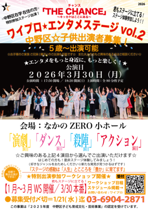 チラシ画像（表面）