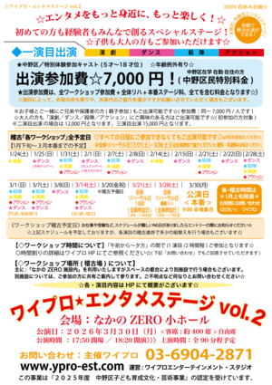 チラシ画像（裏面）