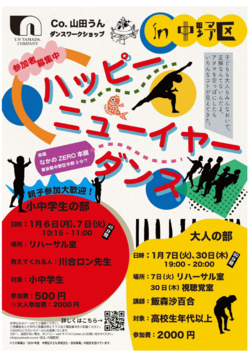 チラシの画像