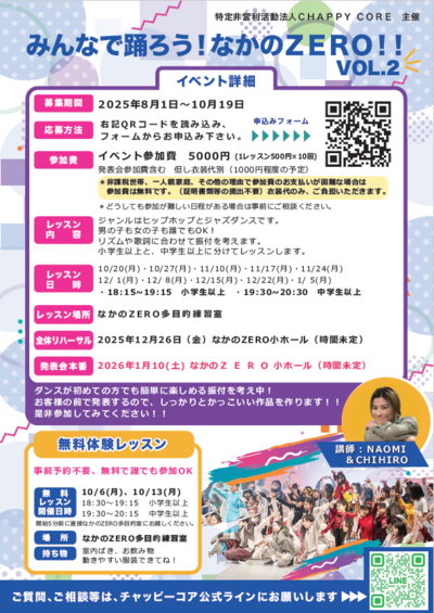 チラシの画像　裏面