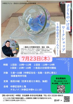 チラシの画像