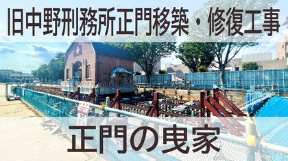 曳家の動画のサムネイル画像