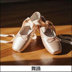 舞踊のイメージ写真