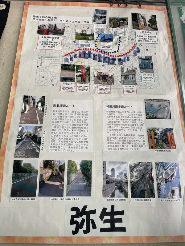 弥生地域の作成物