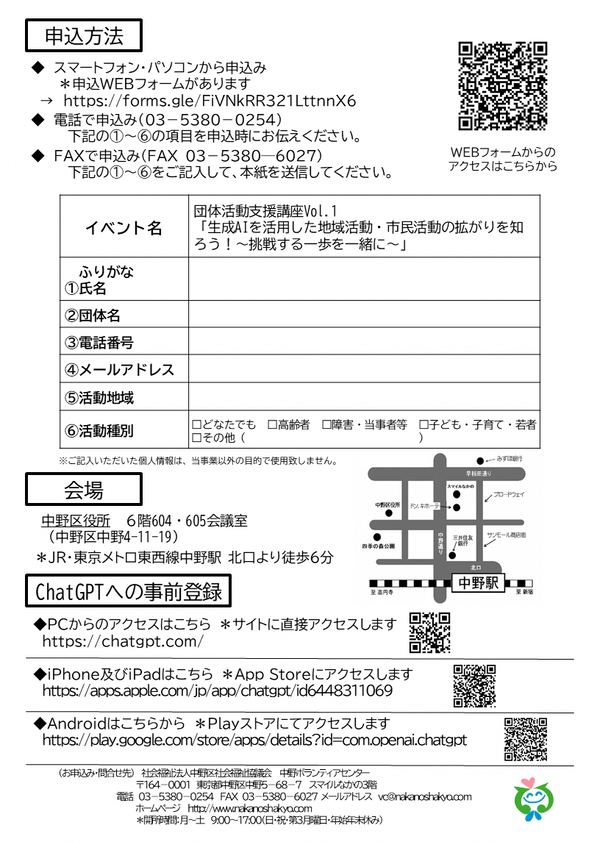 チラシ