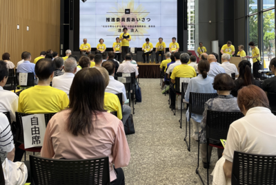令和7年度社会を明るくする運動推進委員会