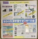 サポーターの会