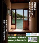 自動ドア