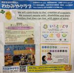 わかみやクラブ