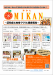 MIKAN