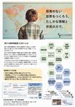 特定非営利活動法人原子力資料情報室