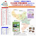 中野ボランティアセンターほっとねっと