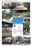 中野たてもの応援団
