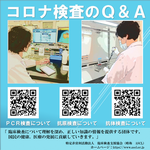 特定非営利活動法人臨床検査支援協会