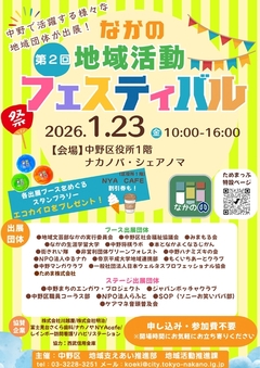 昨年度のチラシ