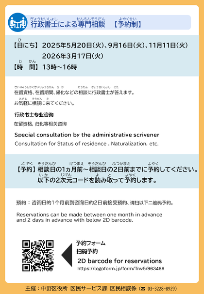 チラシ