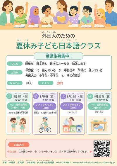 チラシ画像
