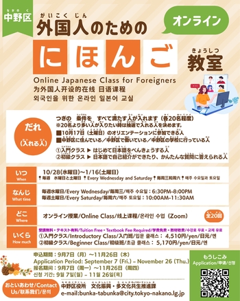 チラシ2期