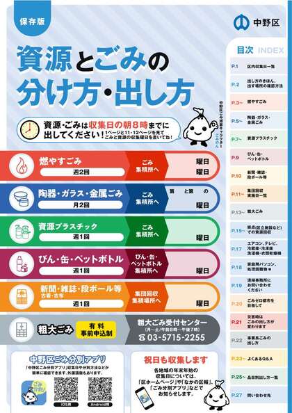 表紙