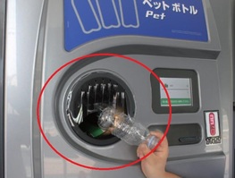 破砕機にペットボトルを入れる