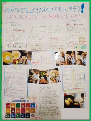 作ったよレポート