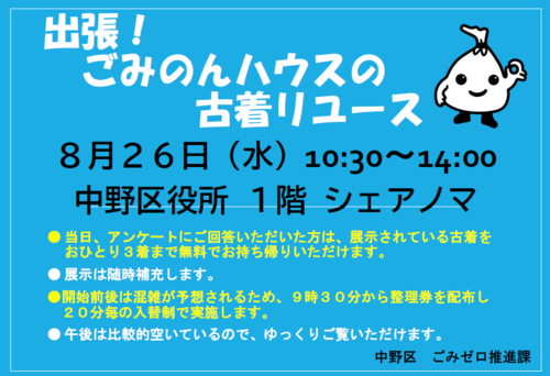 ちらし