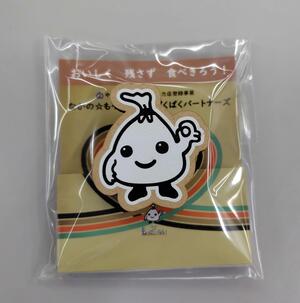 ごみのんクリップ
