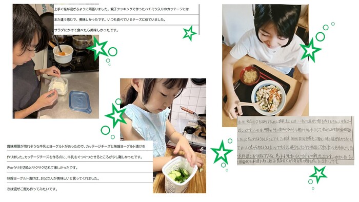 作ったよ!レポート2