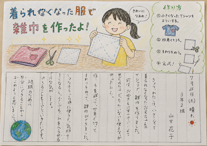 作品例_古着で雑巾作り