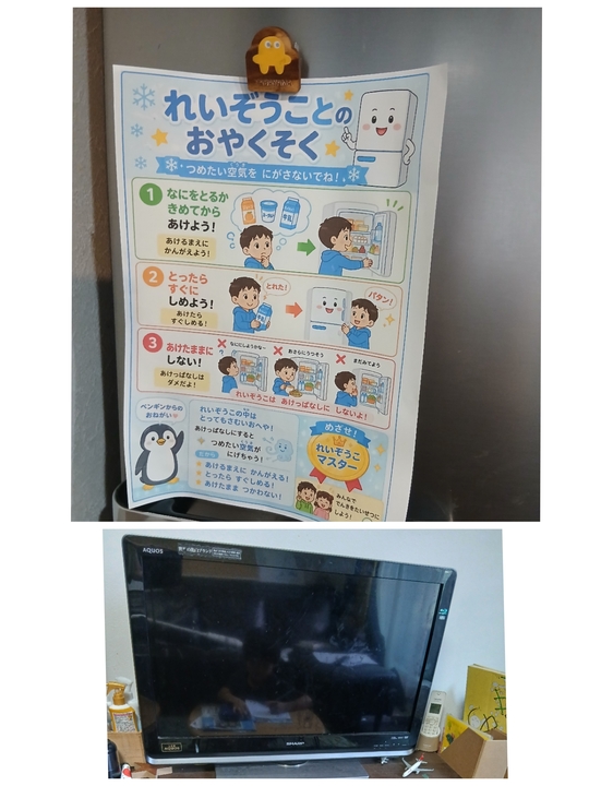 キッズアイデア部門エントリー作品2