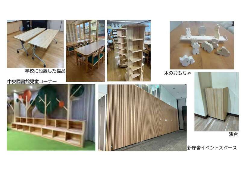 森林環境譲与税を活用した設置した備品など