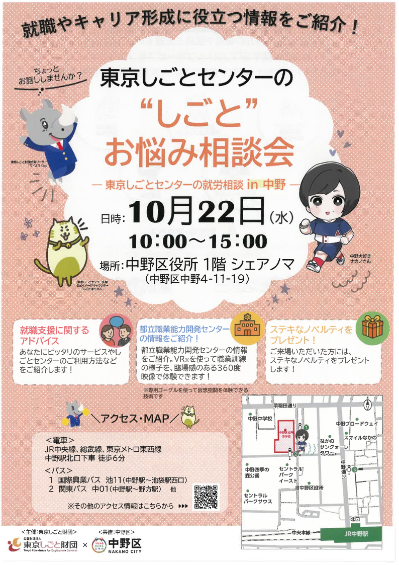 出張相談チラシ