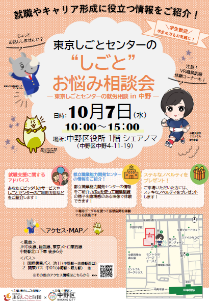 出張相談チラシ
