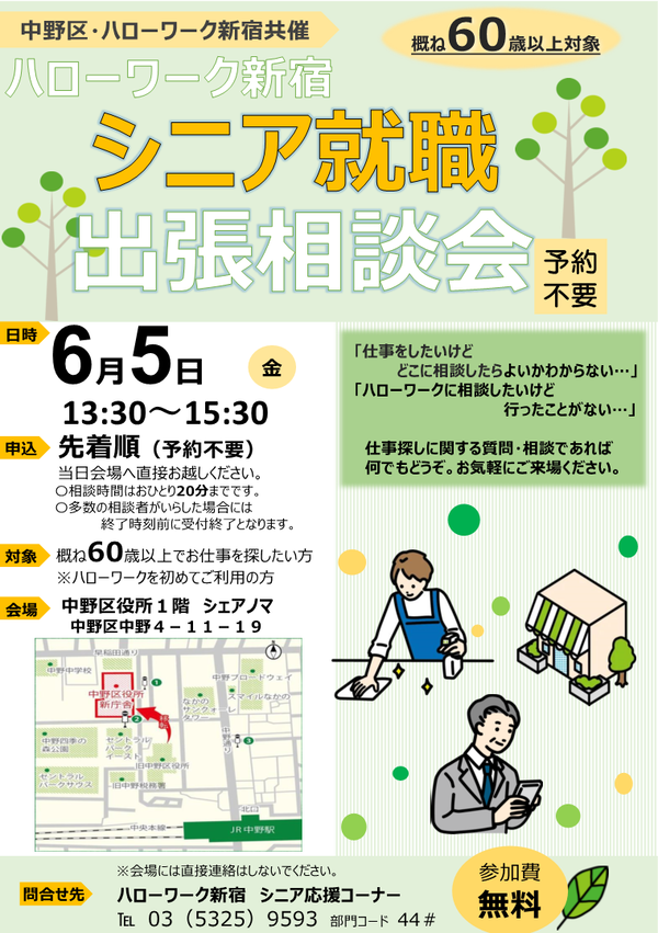 出張相談チラシ