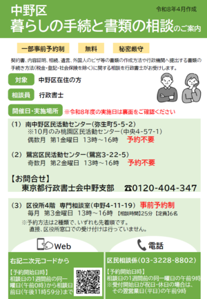 チラシ表面