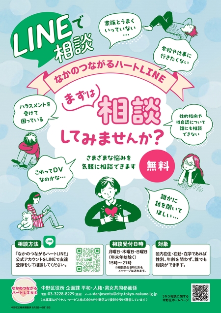 チラシ