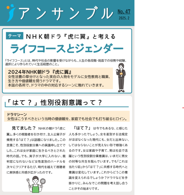 アンサンブル表紙