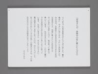 姪に書いたはがき（訳）