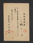 従軍証明書の画像