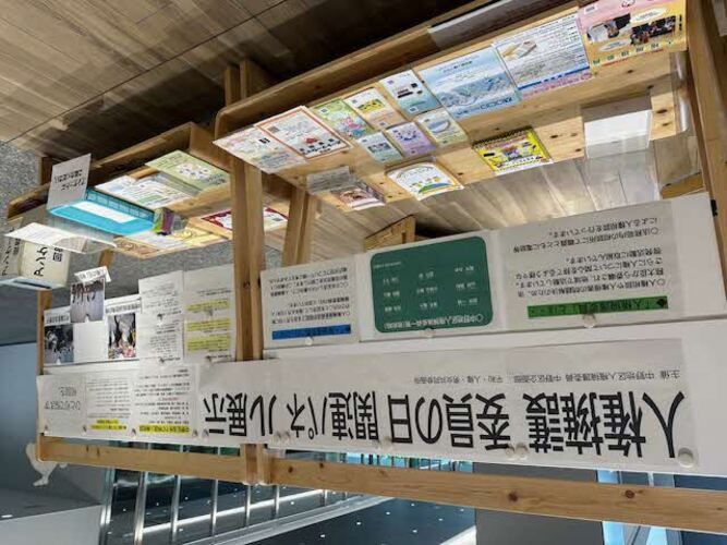 人権擁護委員の日パネル展示