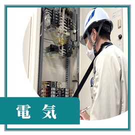 電気職職員の写真