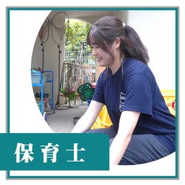 保育士職職員の写真