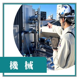 機械職職員の写真