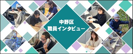 清掃職員インタビュー