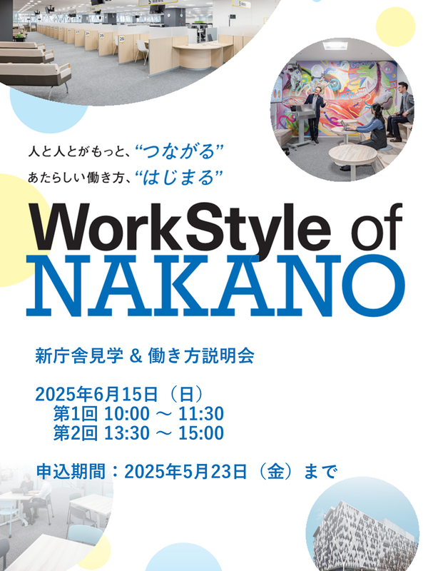 イメージ画像