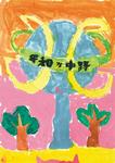 小学生絵画作品43