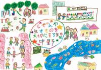小学生絵画作品45